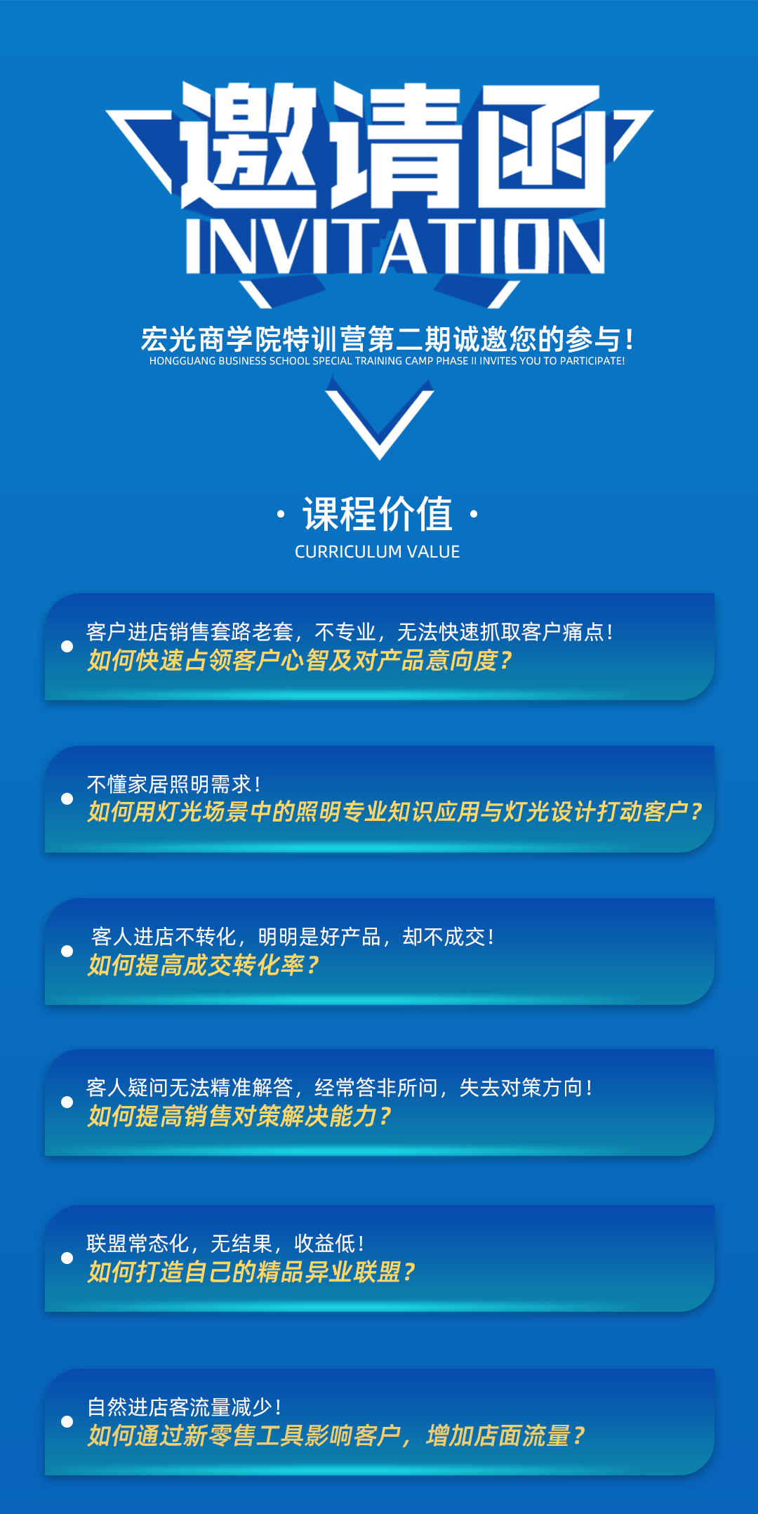 宏光商学院 | 特训营第二期招生报名开启！！