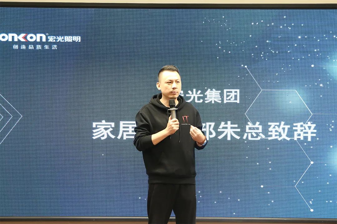 宏光照明 | 十二月生产目标启动大会