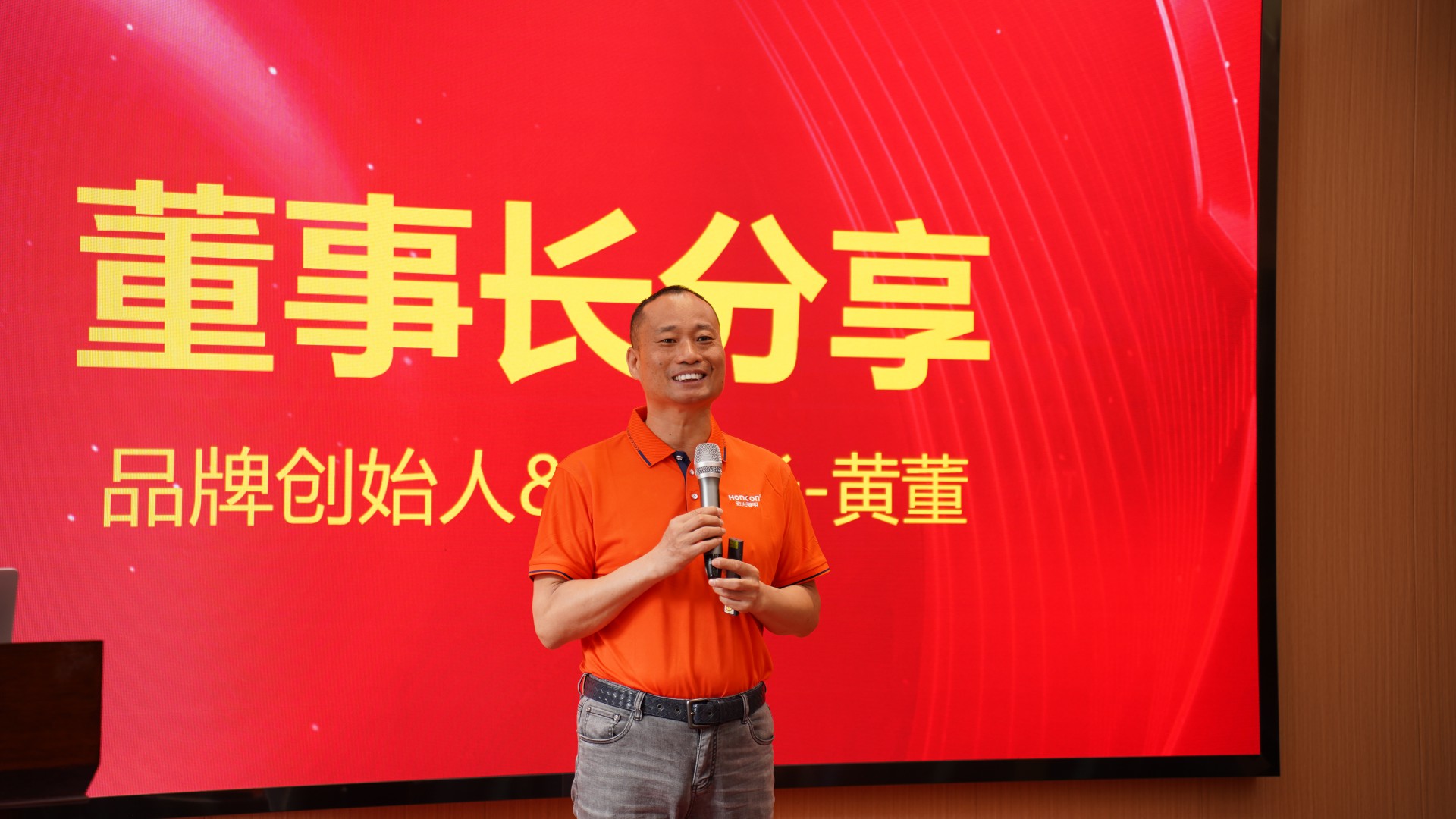 宏光照明西南区域交流会暨618年中大促启动会圆满成功！