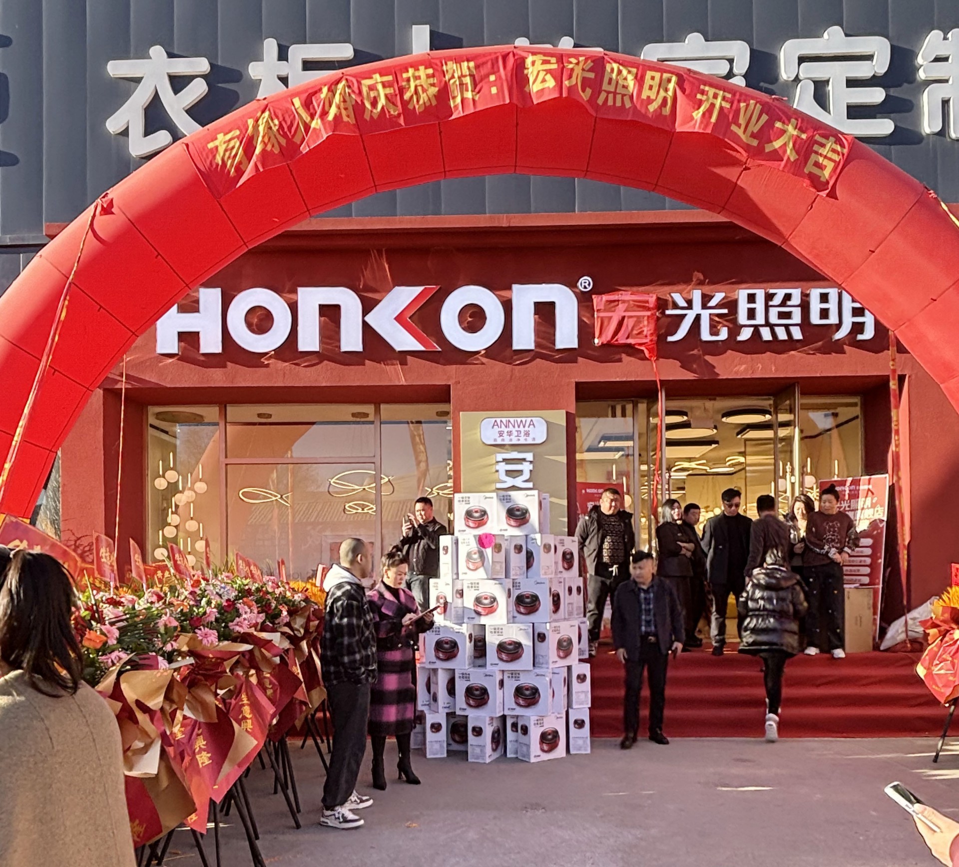 【宏光照明·盛启新章】扎赉特旗专卖店璀璨启航！