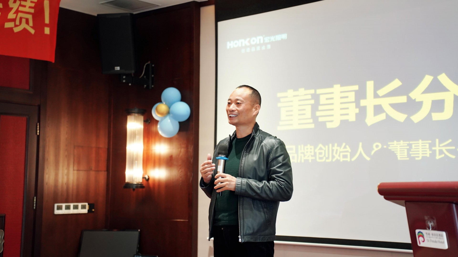 智绘健康·光启未来｜宏光照明西南区域经销商交流会——成都站！
